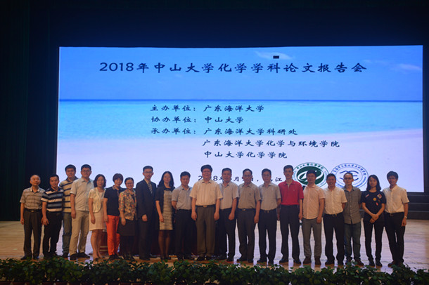 1526010338617506.jpg 中山大學化學學院章明秋教授一行到我校作學術報告 (1)_副本.jpg