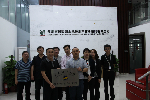 1493021542387199.jpg 管理學院與深圳市同致誠土地房地產估價顧問有限公司舉行掛牌儀式.JPG