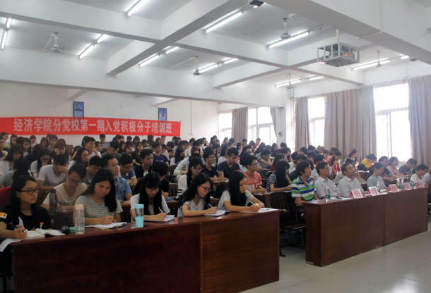 1495871908205821.jpg 復件 經濟學院分黨校第一期入黨積極分子培訓班集中培訓.jpg