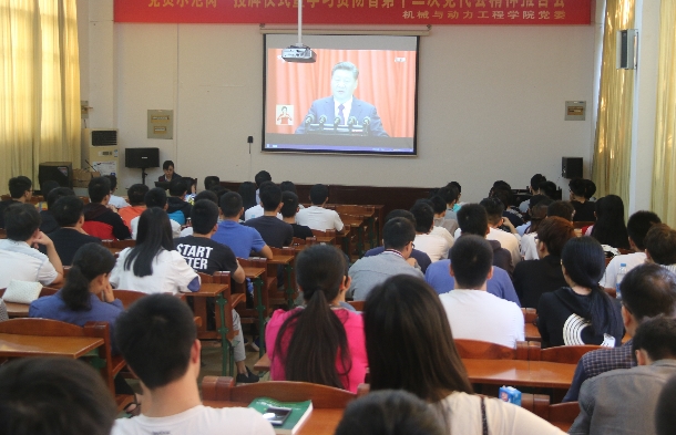機械與動力工程學院黨委收看十九大開幕式照片.jpg