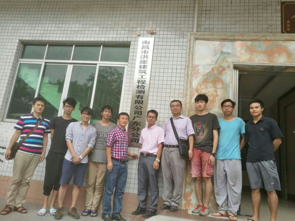 1477451921279405.jpg 3-走訪南昌市洪崖建筑工程檢測有限公司廣東分公司.jpg