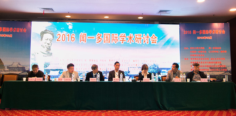李樂平聞一多國際學術會議照片_副本.jpg