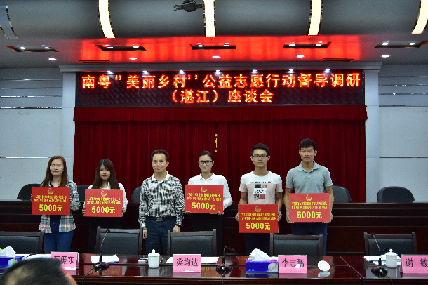 1509092170101137.jpg 團省委領導為廣東海洋大學“美麗鄉村”志愿服務隊頒發啟動資金.JPG
