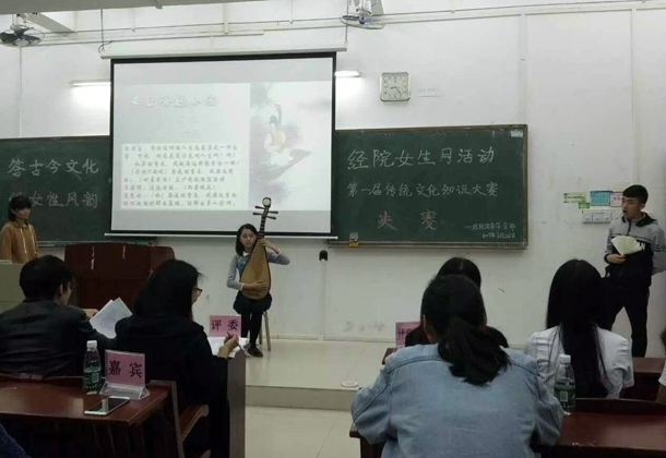 1490669491571677.jpg 復(fù)件 經(jīng)濟(jì)學(xué)院舉辦首屆中國(guó)傳統(tǒng)文化知識(shí)大賽.jpg