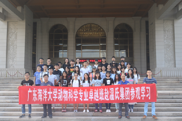 參觀學習師生在溫氏集團合影.JPG