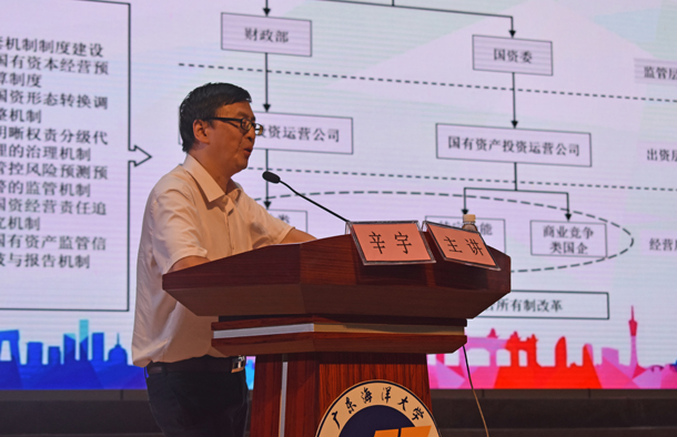 1531123641922386.jpg 7、中山大學(xué)辛宇教授作學(xué)術(shù)報(bào)告.JPG