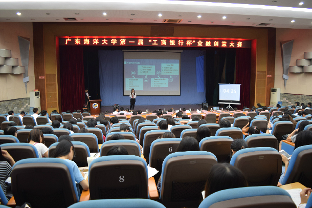 1495164274269508.jpg 1金融創意大賽決賽現場.jpg