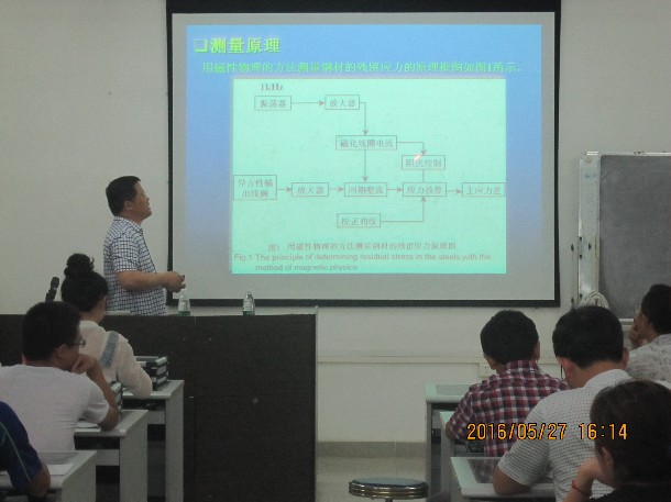 1464751504433243.jpg 學術報告2-2016-5-27.JPG