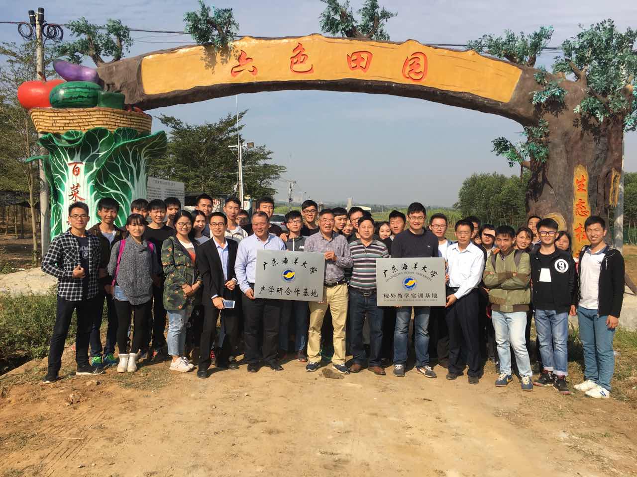 1481254288369212.jpg 廣東桂榮授牌.jpg