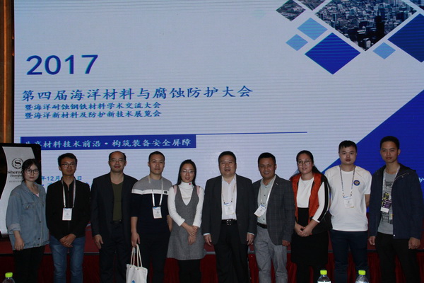 1513148800510184.jpg 微信圖片_20171212151334-腐蝕會議1.jpg