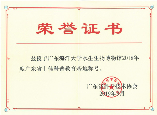 美圖修改過的  333   十佳科普基地           圖片3333333333333_meitu_2.jpg