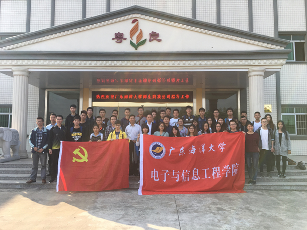 1481508902456911.jpg 在粵良公司前合影.JPG
