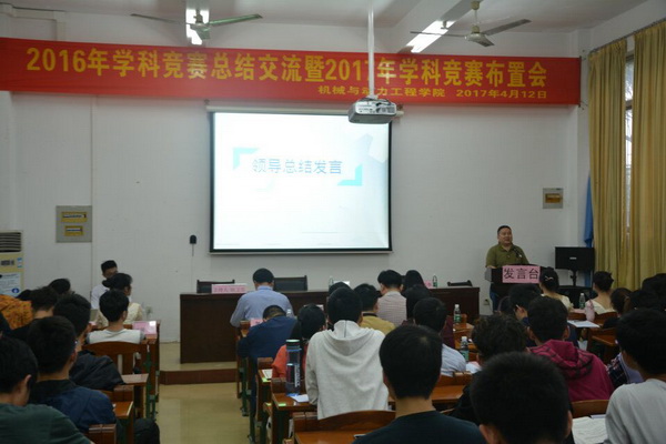 1492138512108741.jpg 王貴院長總結發言1.jpg